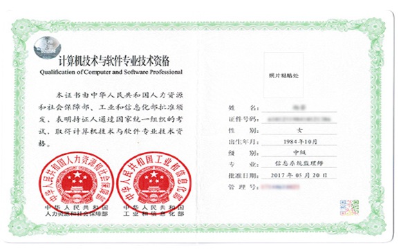 2020年系统集成项目管理工程师考试难考吗？选对备考方式一样提高通过率顺利拿证！