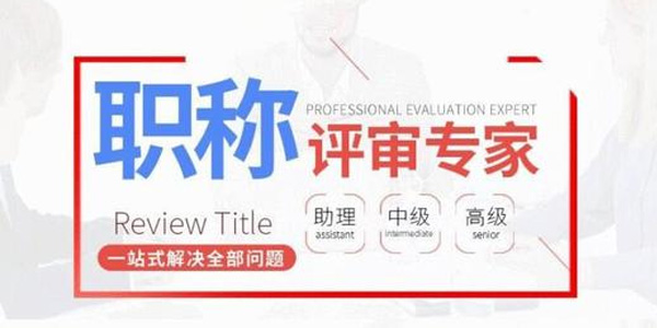 人力资源社会保障部 文化和旅游部关于深化图书资料专业人员职称制度改革的