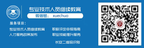【网络班】2023年广东省一级注册建造师继续教育网络班火热招生中