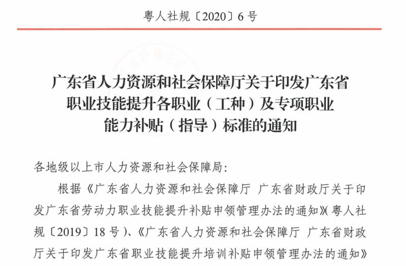 2023年广州市家政服务员证（家务服务员、家庭照护员、母婴护理员）报考简章