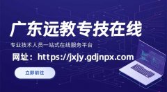 2025年度广东省高校教师继续教育学时要求与课程安排