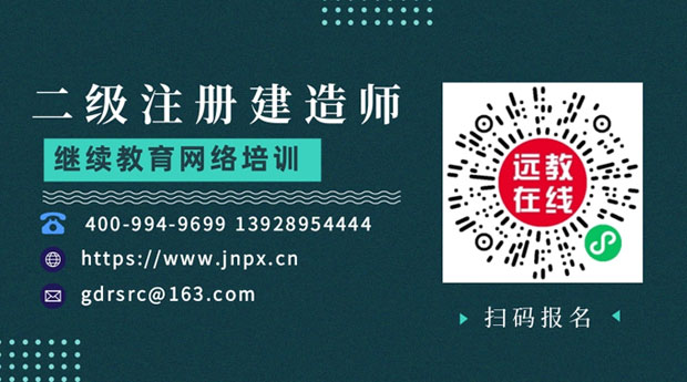 2025年广东省二级建造师继续教育培训通知——提升专业能力，助力建筑行业高质量发展
