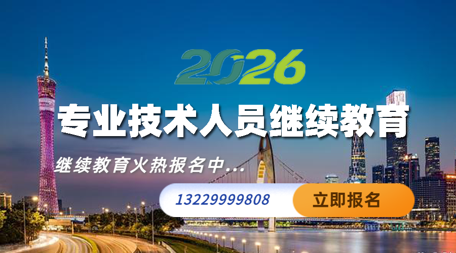 关于发布2026年度我省专业技术人员继